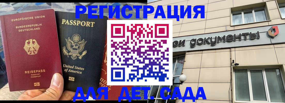 временная регистрация в квартире в Югорске