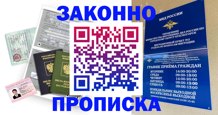 найти адрес прописки в Югорске